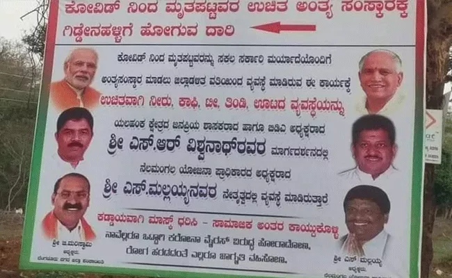 Flex Board Near Giddenahalli Cremation Ground Brought Trouble For BJP - Sakshi