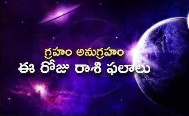 Daily Horoscope In Telugu 8th May 2021 - Sakshi