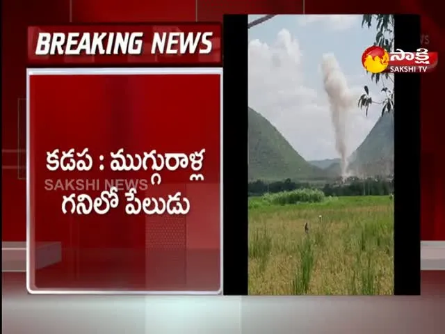 Bomb Blast In YSR District