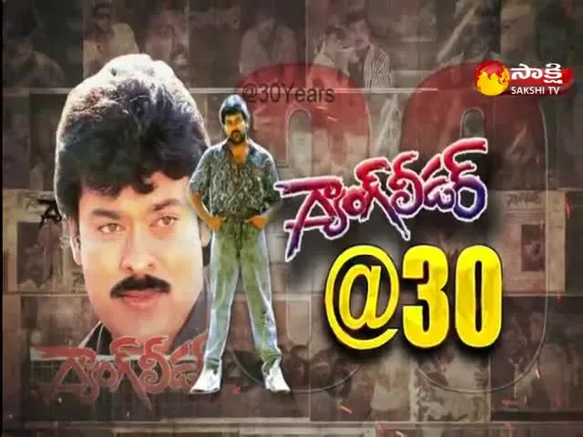 Gang Leader Completed 30 Years