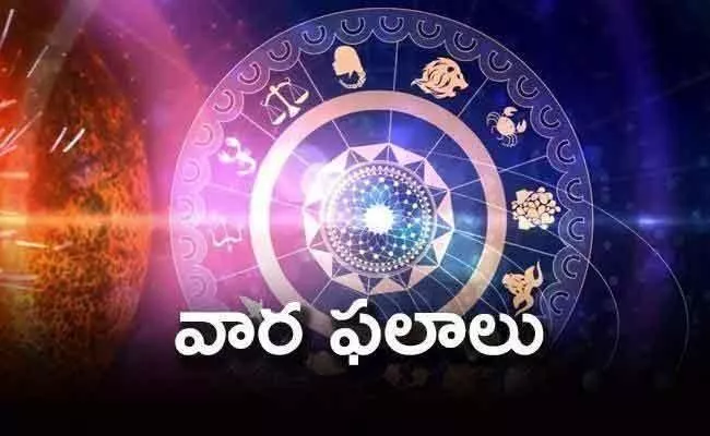 Weekly Horoscope In Telugu 9 May To 15 May 2021 - Sakshi