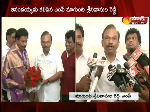 MP Magunta Srinivasula Reddy Comments On Anandayya