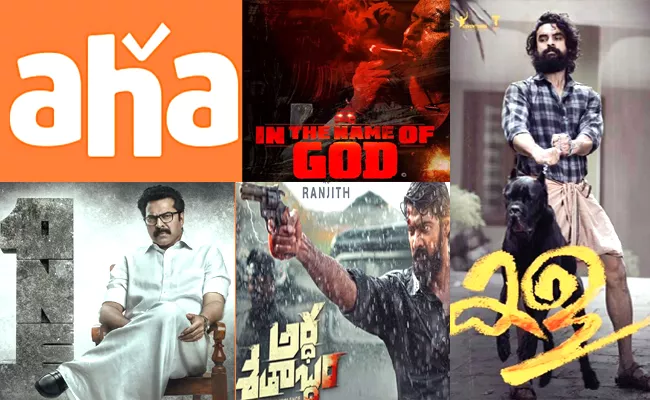 Top 4 Blockbuster Movies To Release On AHA In June 2021 - Sakshi