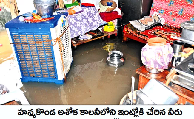 Heavy Rains In Warangal And Rain Water Enters In To Houses - Sakshi