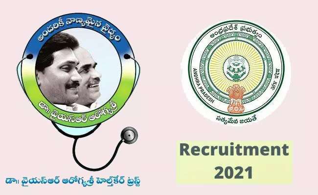 Aarogyasri Health Care Trust Rrecruitment 2021: Vacancies Prakasam District - Sakshi