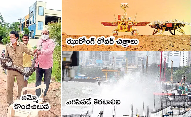 Local to Global Photo Feature in Telugu: G7 Summit, Python, Siddipet, Hanamkonda - Sakshi