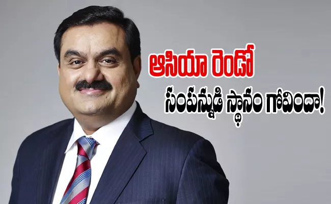 Gautam Adani Is No Longer Asias 2nd Richest Person According To Global Index - Sakshi