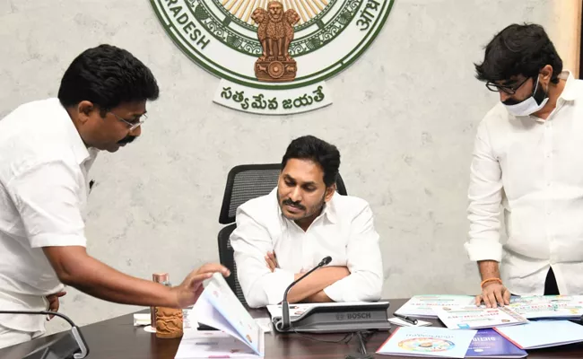 CM YS Jagan Mohan Reddy Review On Naadu And Nedu Program - Sakshi