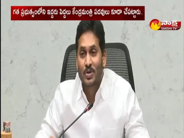 AP CM YS Jagan Speaks About Special Status