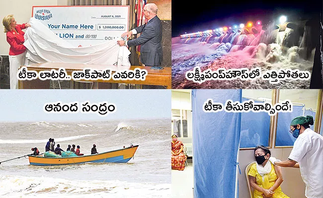 Local to Global Photo Feature in Telugu: Vijayawada Railway Station, Fishing, Paddy Lorries, Covid Vaccine - Sakshi