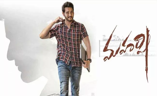 Mahesh Babu Maharshi Movie Trp Rating Record 10 Time Telecasts - Sakshi