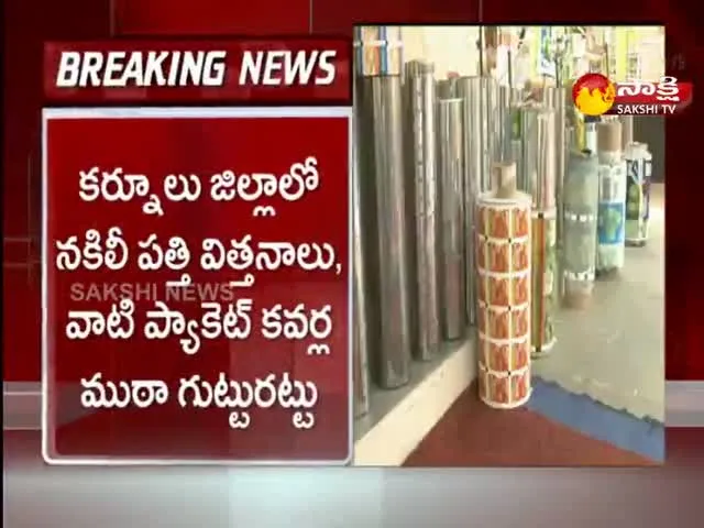 Fake cutton seeds caught At kurnool 