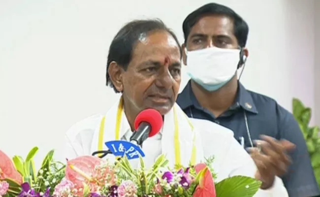 CM KCR Inaugurated New Collectorate Office In Kamareddy - Sakshi