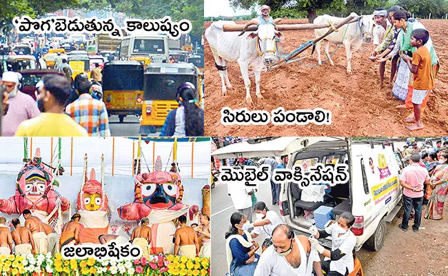 Local to Global Photo Feature in Telugu: Eruvaka Purnima, Nagali, Vat Savitri - Sakshi