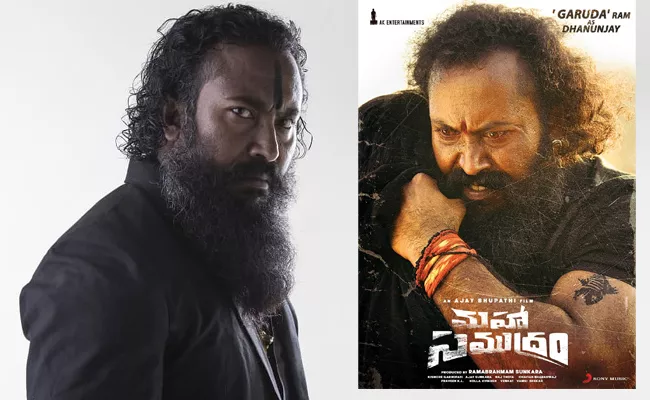 KGF Garuda Ram As A Dhanunjay In Maha Samudram Movie - Sakshi