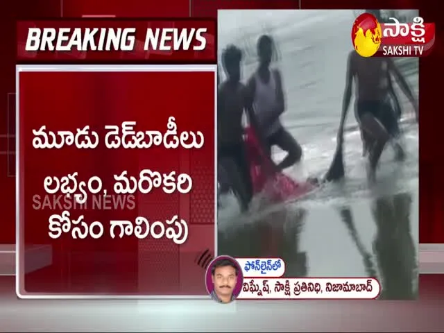 Kamareddy: Few People Washed Out In Manjeera River