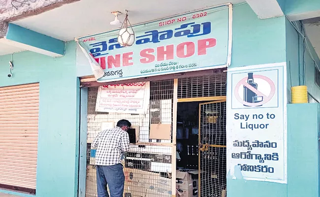 Andhra Pradesh Govt taken steps to prevent any irregularities in liquor shops - Sakshi