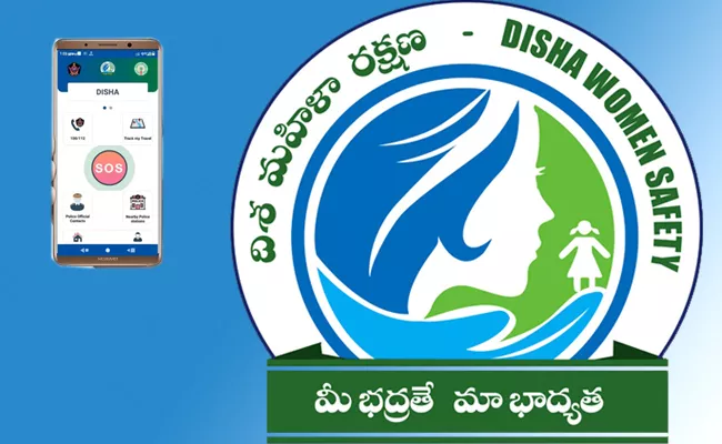 CM Jagan to attend Disha app Awareness Seminar in Gollapudi today - Sakshi