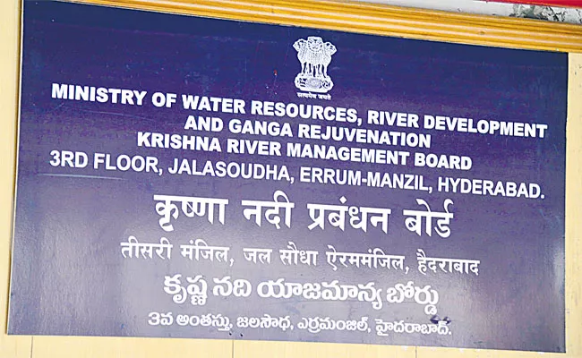 Krishna River Board Decides To Visits Rayalaseema Project - Sakshi