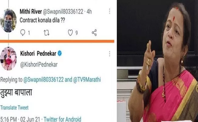 Mumbai Mayor Kishori Pednekar Objectionable Language In Tweet - Sakshi