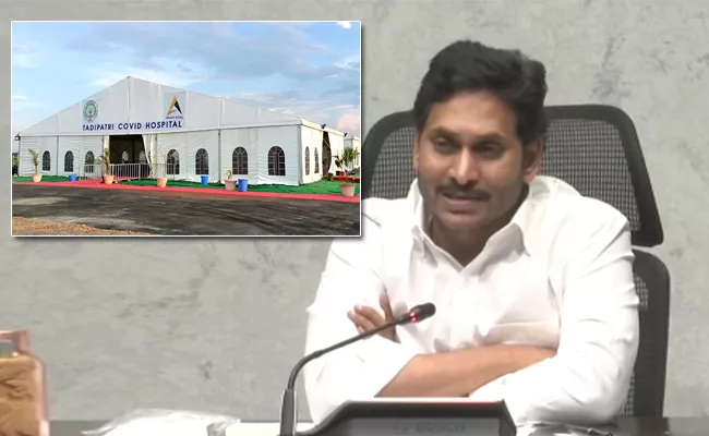 CM YS Jagan Inaugurate Covid Hospital In Tadipatri - Sakshi