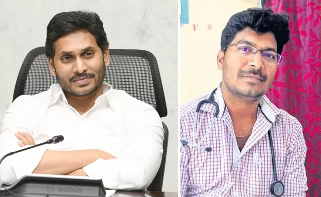 AP Government Doctors Association Thanks CM Jagan Helping Bhaskar Rao - Sakshi