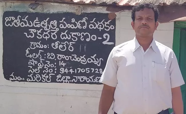 Deputy Tahsildar Angry On Ration Dealers In Narayanpet District Viral - Sakshi