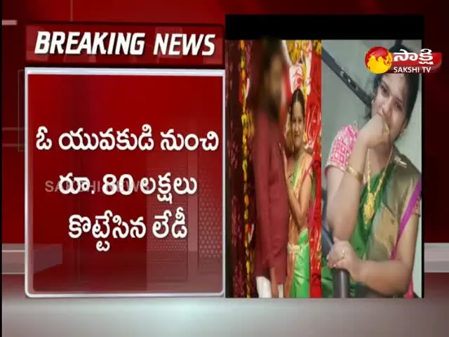 Cheating Case Filed Against Woman In Vijayawada