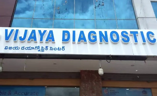 Vijaya Diagnostic Ready to Go For IPO This Year Already Files With SEBI - Sakshi