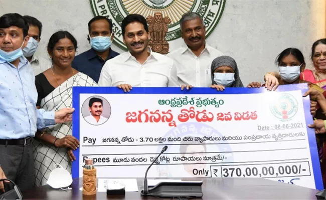 CM YS Jagan Releases Jagananna Thodu Loan Amount To Beneficiars Accounts - Sakshi