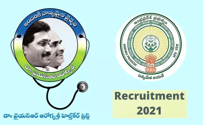 Aarogyasri Health Care Trust Recruitment 2021: Vacancies in Krishna, Guntur Districts - Sakshi