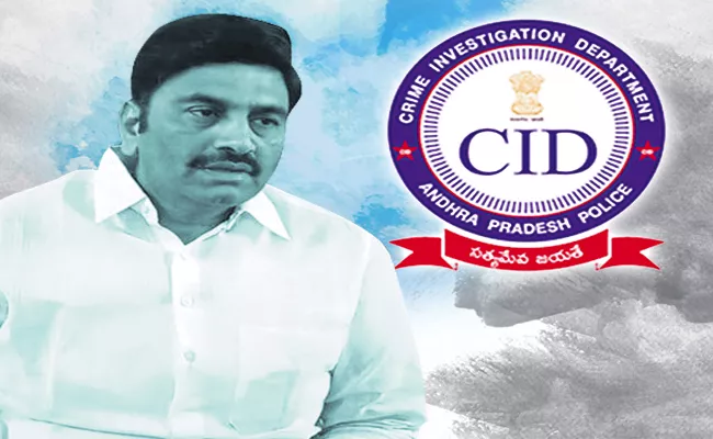 AP CID Department Announcement On Raghu Rama Krishna Raju Issue - Sakshi