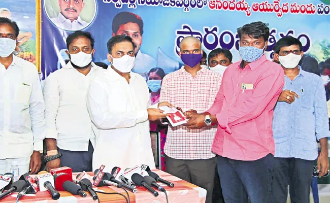 Distribution of Ayurvedic medicine started in Sarvepalli - Sakshi