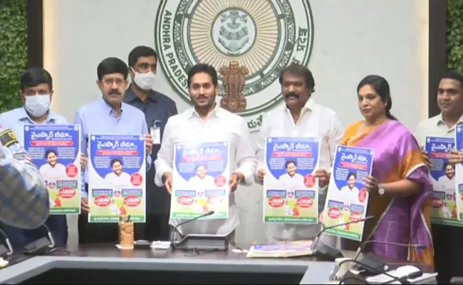 YS Jagan Launches YSR Bima Scheme New Guidelines In Tadepalli - Sakshi