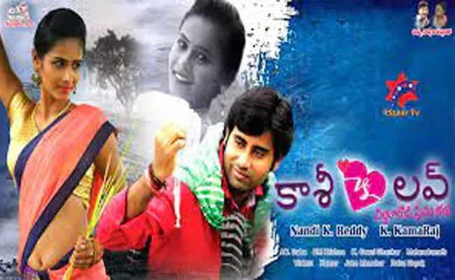 A Young Man From Chittoor District Plays The Role Of a Hero In Movie - Sakshi