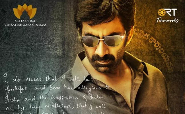 Ravi Teja To Play Ramarao On Duty First Look Released - Sakshi