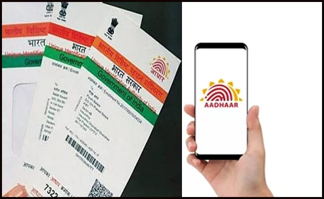 How To Add or Update Mobile Number in Aadhar Telugu - Sakshi