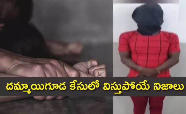 Hyderabad Minor Girl Molestation Case Shocking Facts Come To Light - Sakshi