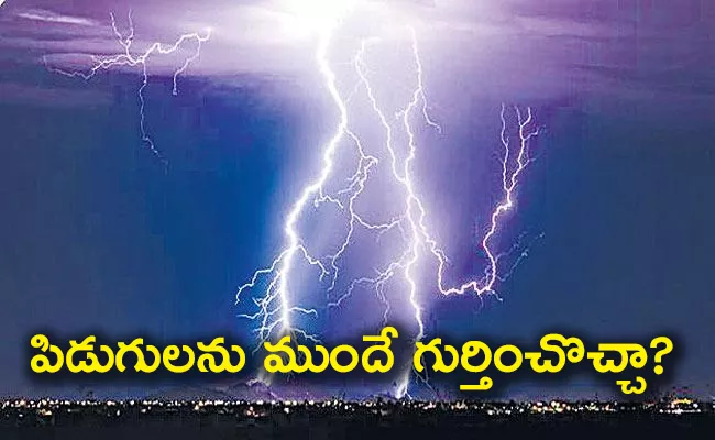 Sakshi Special Story of Lightning and Thunder