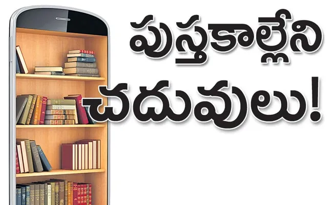 No Text Books In Telangana Govt Schools - Sakshi