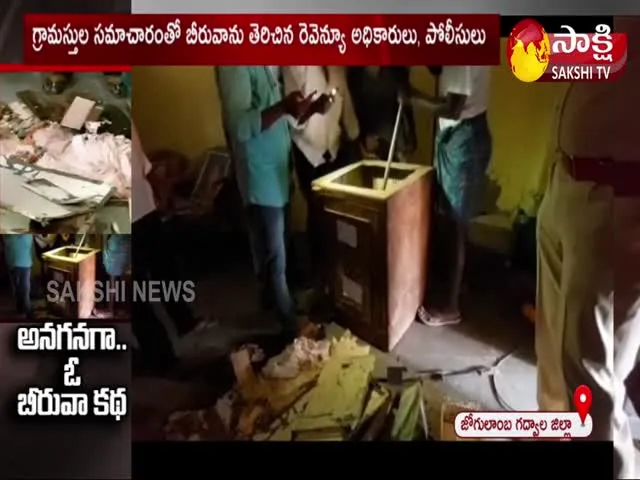 Vintage Locker Create Suspense In Gadwal