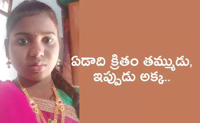 young Girl Lost Life In Suspicious In Kethepalle Mandal Nalgonda - Sakshi