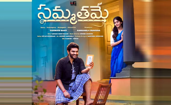 Kiran Abbavaram Sammathame Movie First Look Released - Sakshi