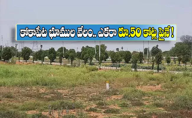 Kokapet Land Auction Has Been Completed By HMDA - Sakshi