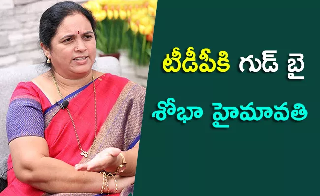 Former TDP MLA Shobha Haimavathi Resigns - Sakshi