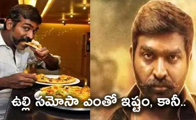 Vijay Sethupathi: Once Worked In A Fast Food Center - Sakshi