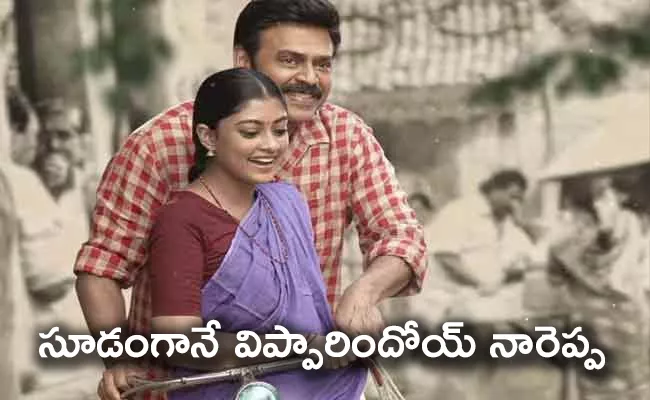 Ooo Narappa Lyrical Video Song From Narappa Movie Released - Sakshi