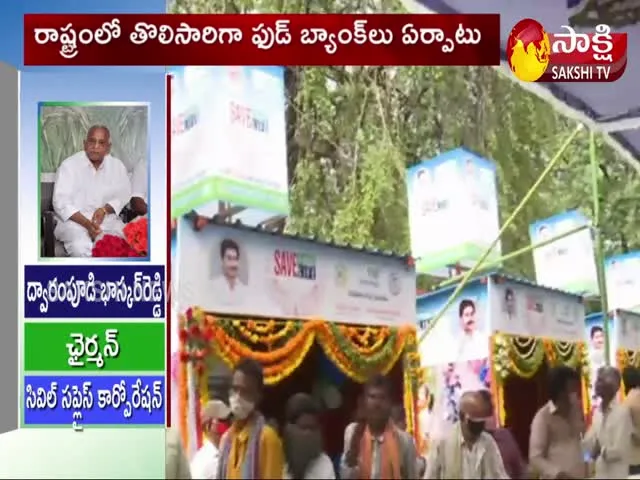 YSR Food Bank Opens In Guntur