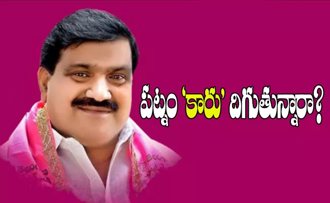 Patnam Mahender Reddy Party Change Speculation In TRS Party - Sakshi