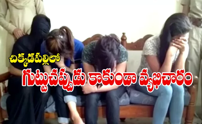 Police Raid And Arrests Three In hotel At Chikkadpally Over Prostitution - Sakshi